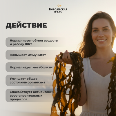 АПИ-ЛАМИНАРИЯ, 60 капсул